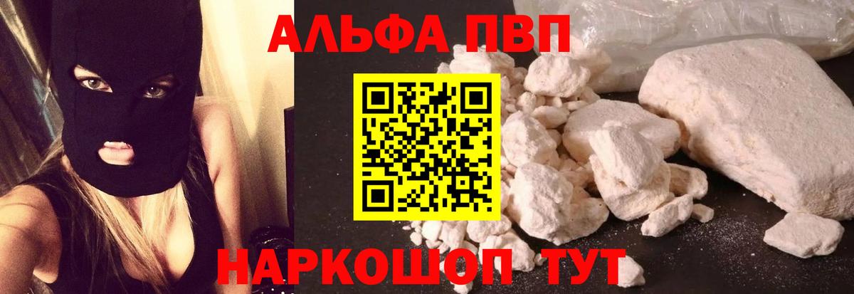 A-PVP  где купить наркоту  Вход с VPN  Alpha PVP Crystall  Майкоп  A-PVP Crystall 