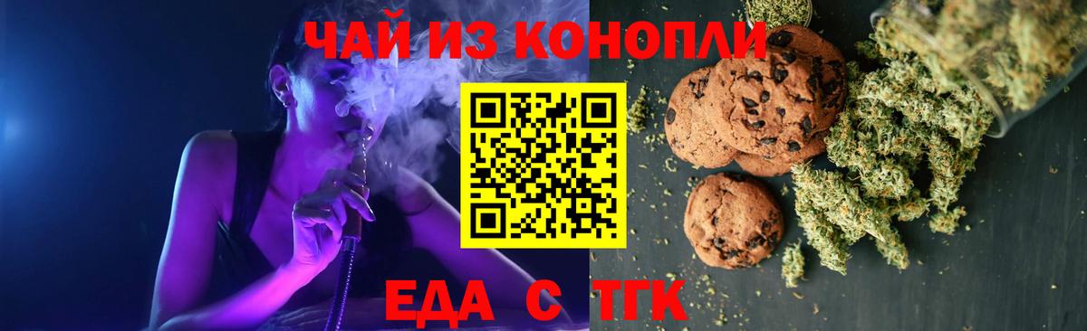 Печенье с ТГК марихуана  Вход с VPN  Майкоп 