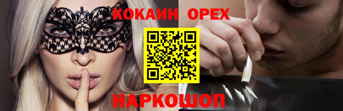 Майкоп  Кокаин 98%  Вход с VPN 
