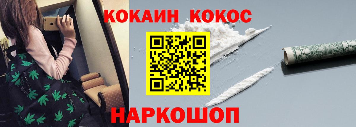 Кокаин VHQ Майкоп