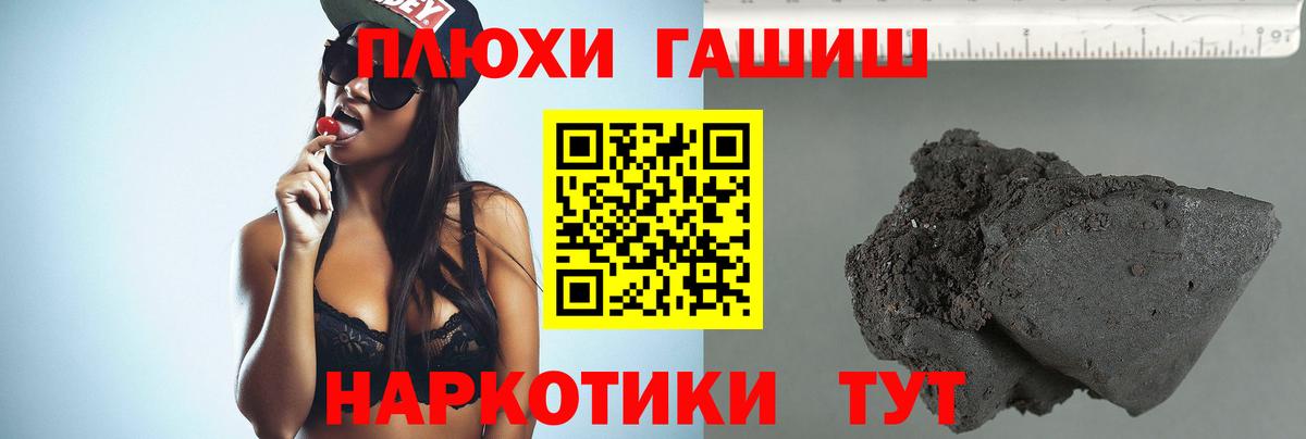 Майкоп  ГАШ хэш  Гашиш 40% ТГК  Гашиш  Вход с VPN 