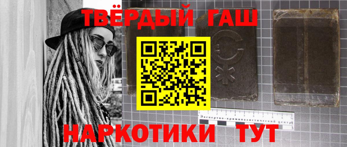 ГАШИШ Ice-O-Lator Майкоп