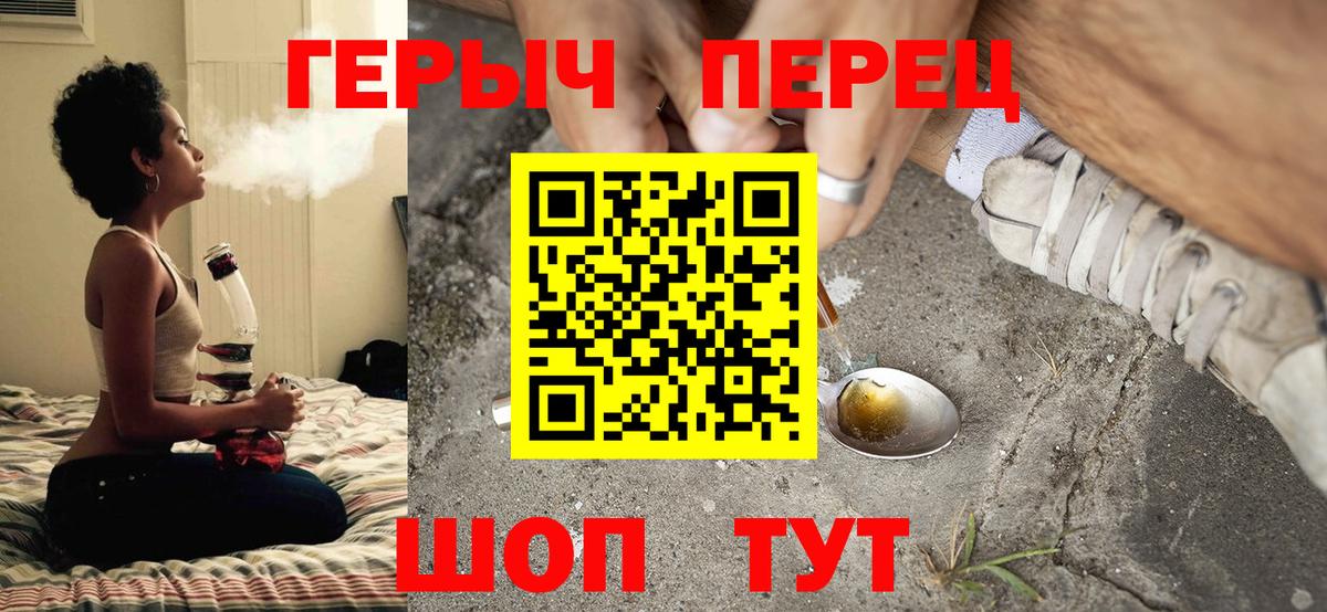Майкоп  ГЕРОИН хмурый  Героин  Вход с VPN 