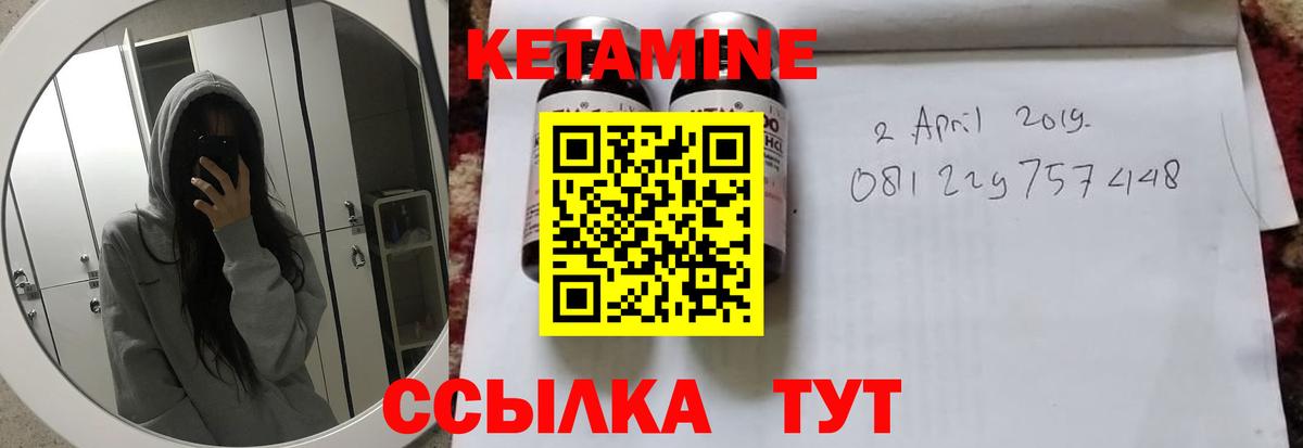 Кетамин ketamine  Вход с VPN  Майкоп 
