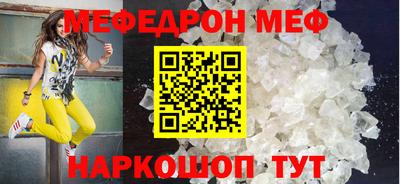 меф VHQ Жуковский