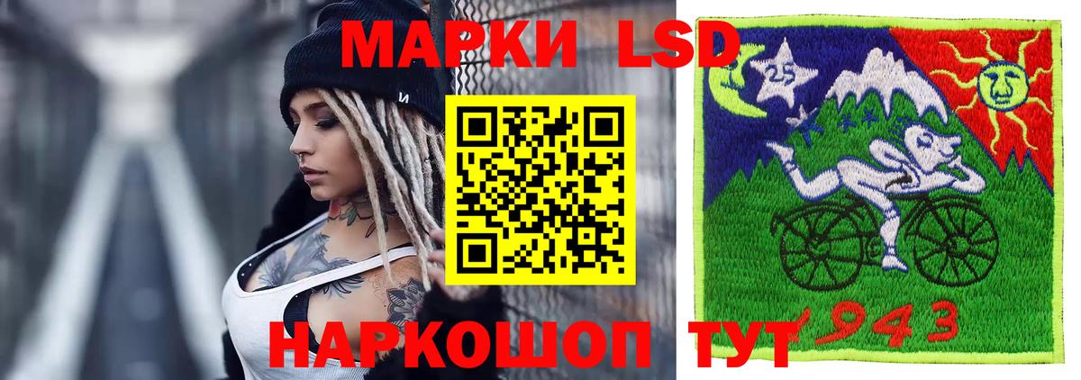 LSD-25 экстази кислота Майкоп