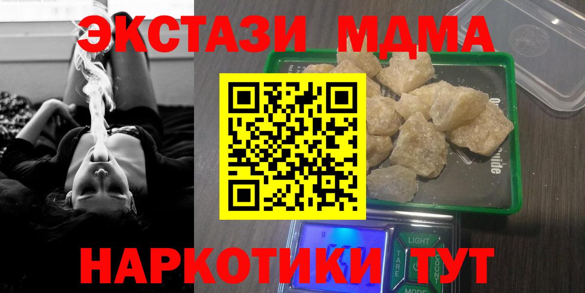 MDMA Molly Майкоп