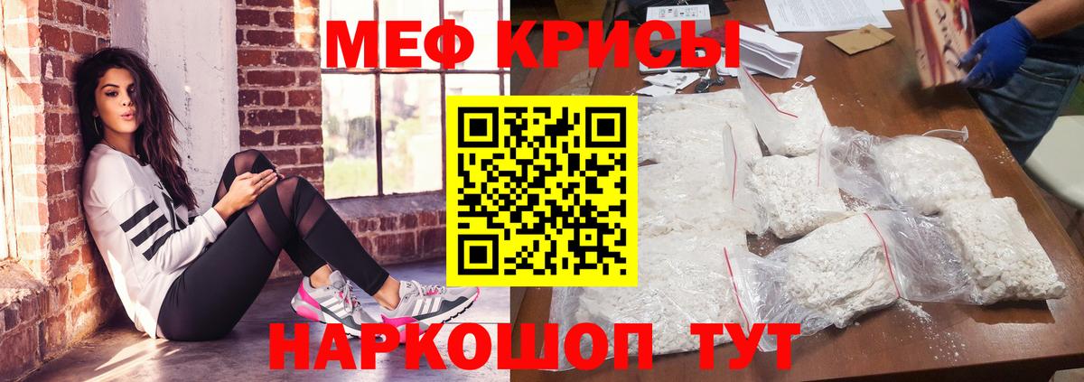 Мефедрон мука Майкоп