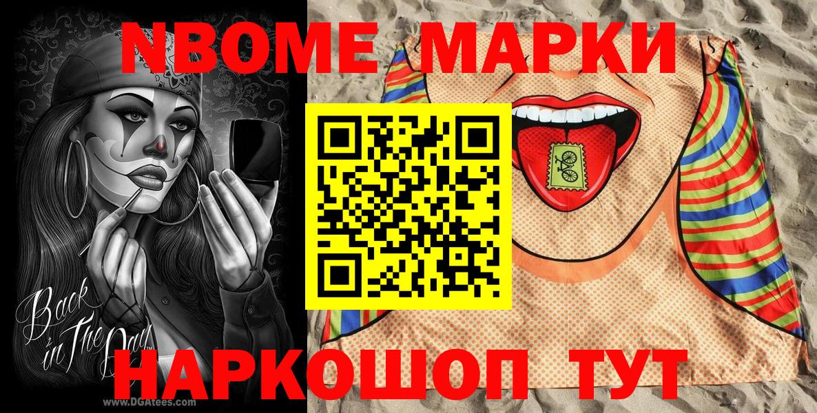 Майкоп  Наркотические марки 1,5мг  Вход с VPN 