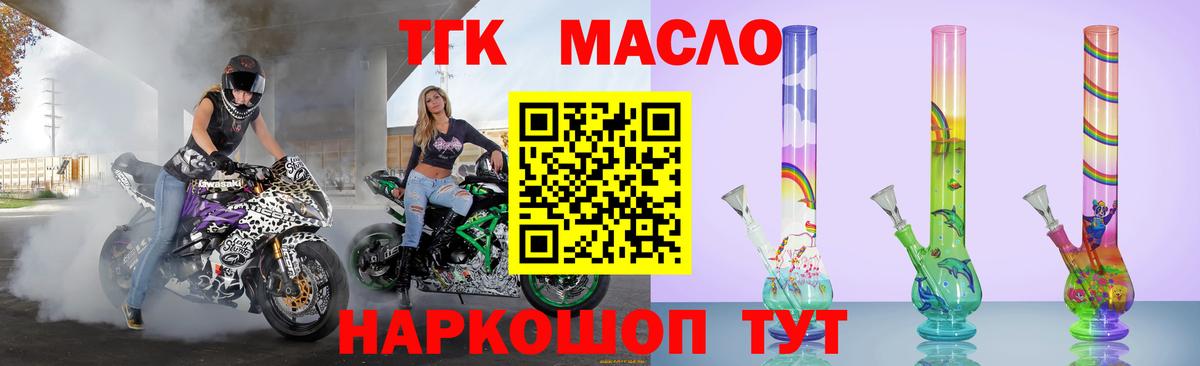 Дистиллят ТГК Wax  купить наркотики сайты  Вход с VPN  Майкоп  ТГК гашишное масло 