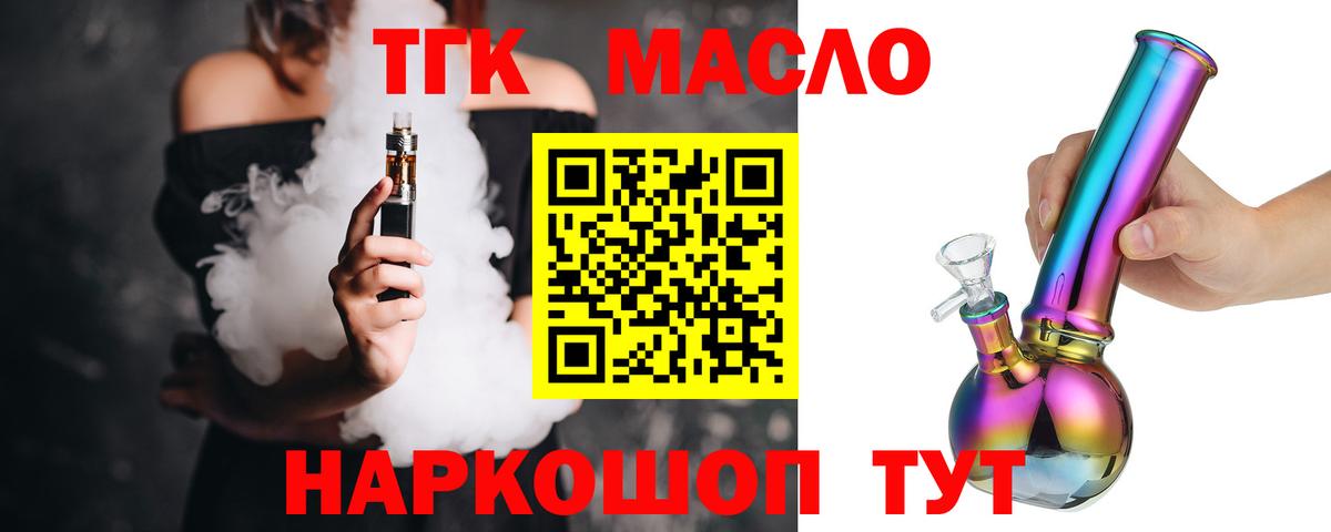 Дистиллят ТГК гашишное масло Майкоп